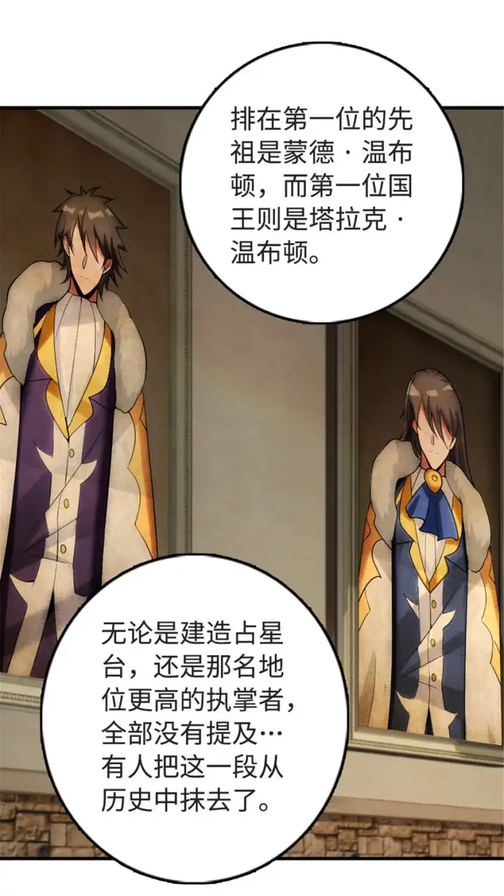 《放开那个女巫》302 红月图32