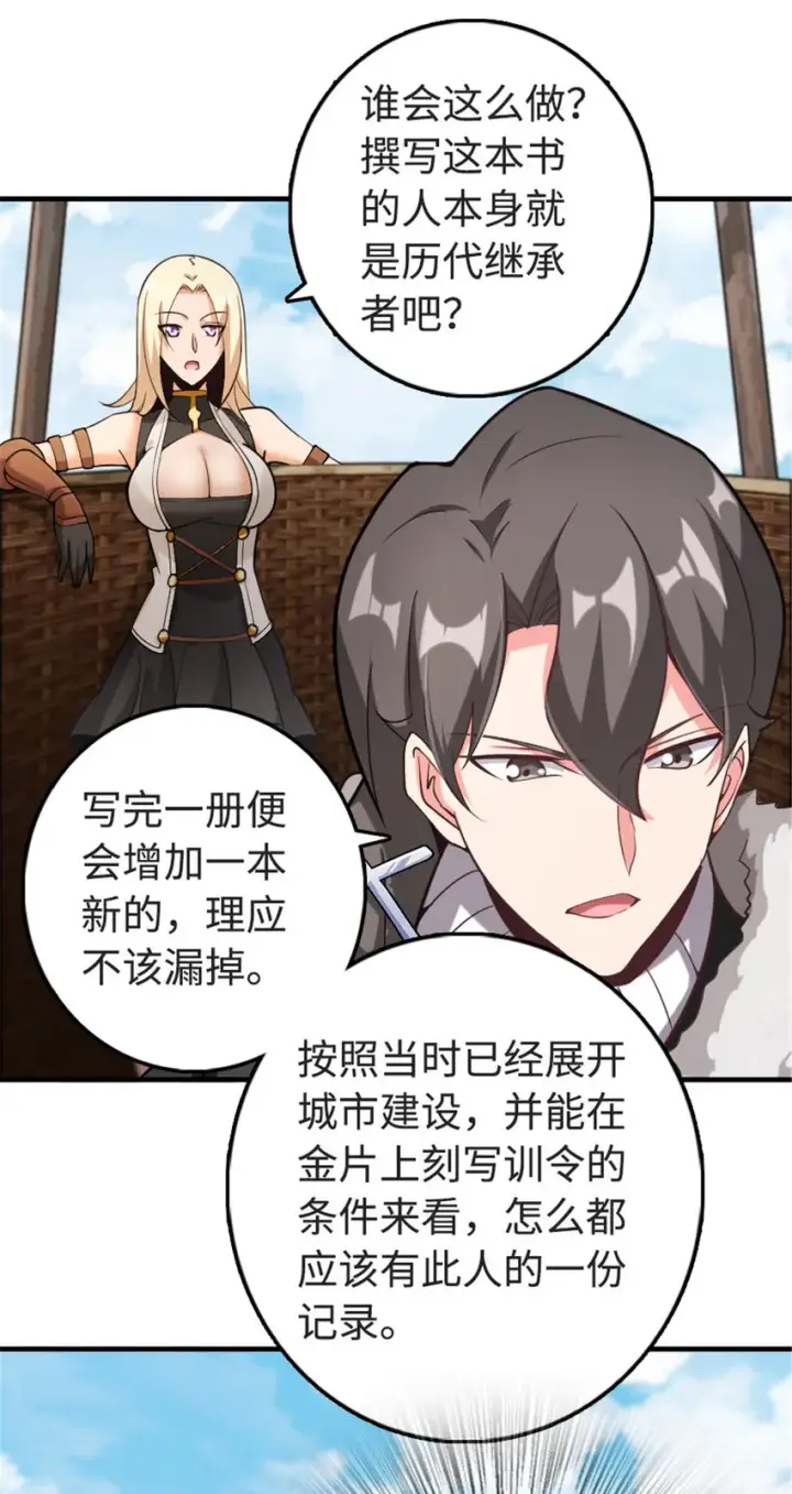 《放开那个女巫》302 红月图33
