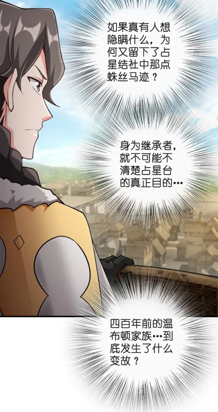 《放开那个女巫》302 红月图34