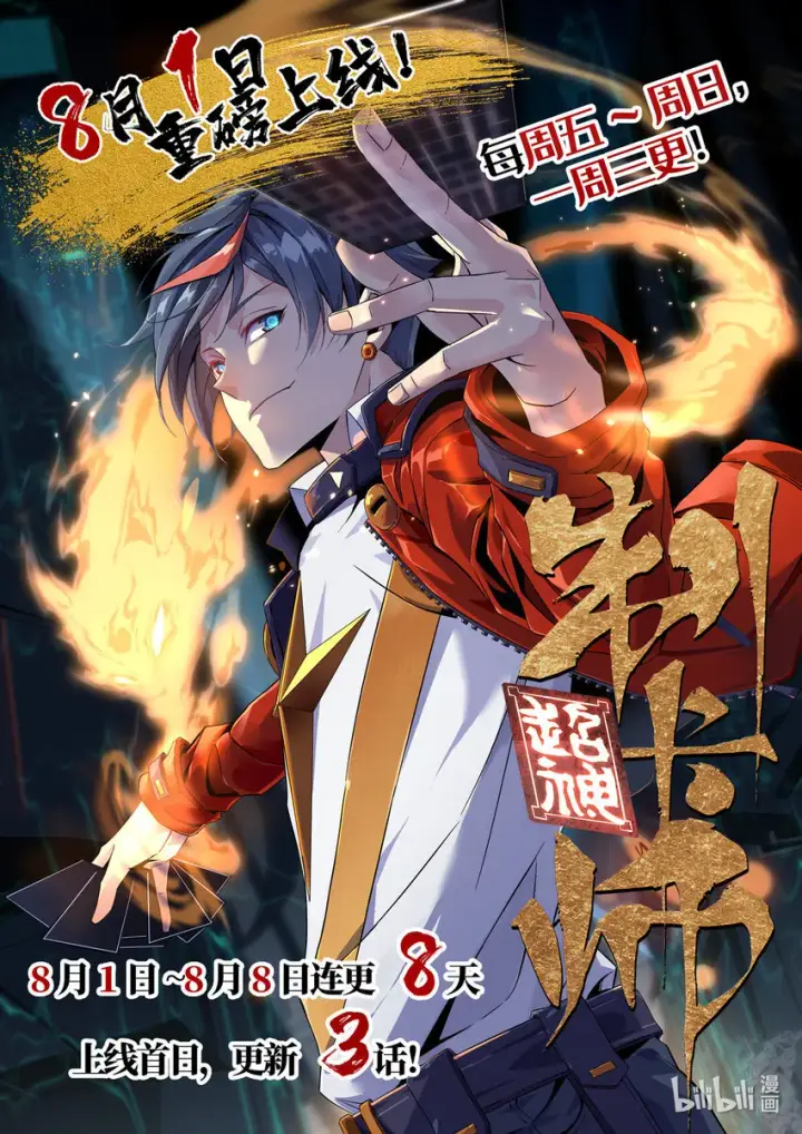 《放开那个女巫》302 红月图36