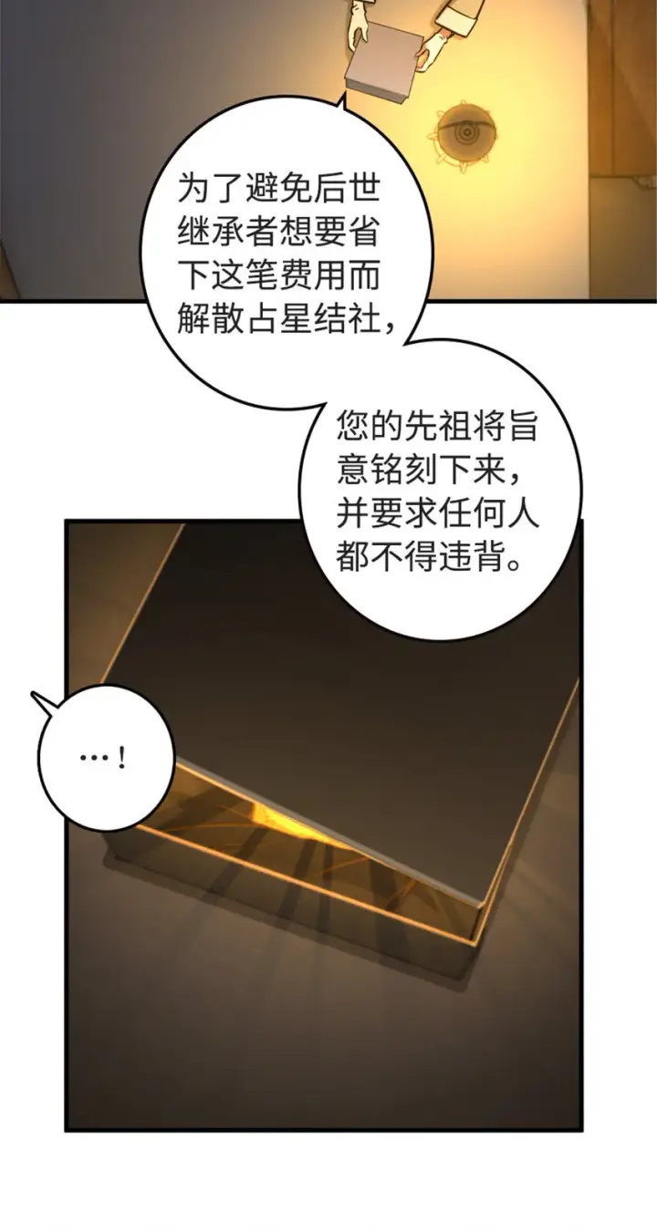 《放开那个女巫》302 红月图4