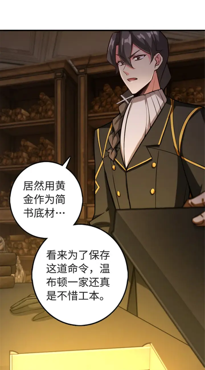《放开那个女巫》302 红月图5
