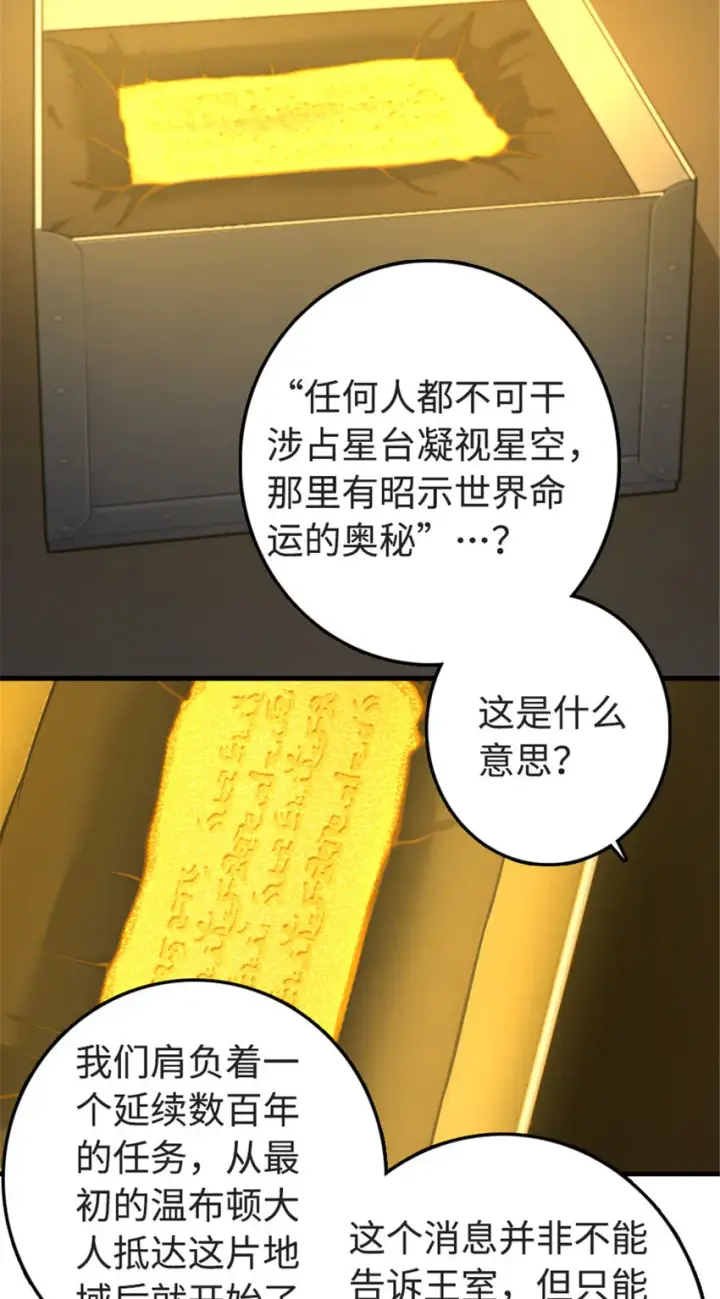 《放开那个女巫》302 红月图6