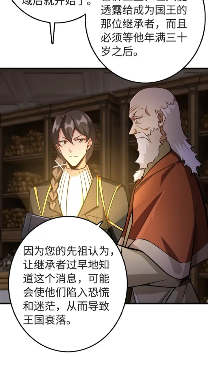《放开那个女巫》302 红月图7