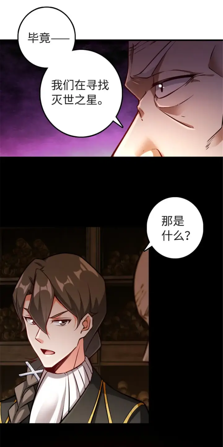 《放开那个女巫》302 红月图8
