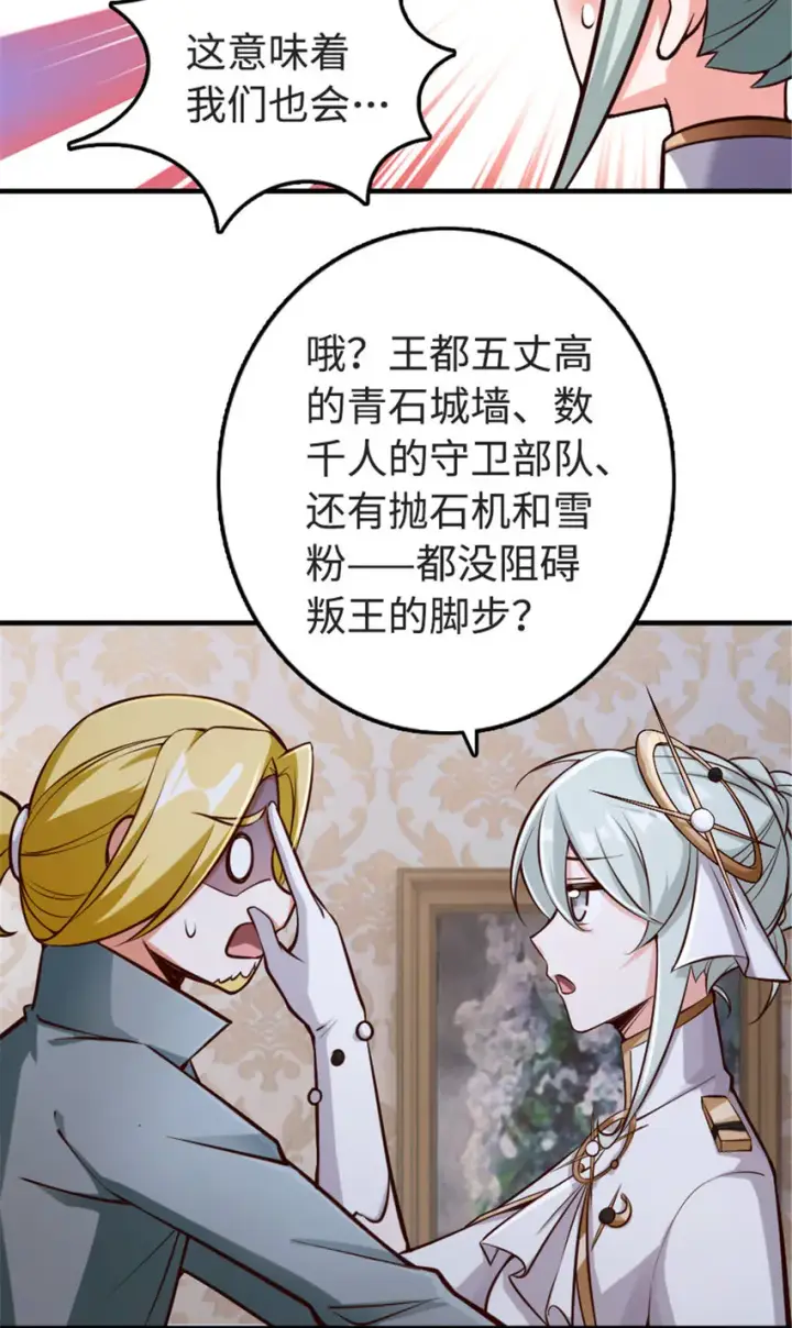 《放开那个女巫》303 家族延续图12