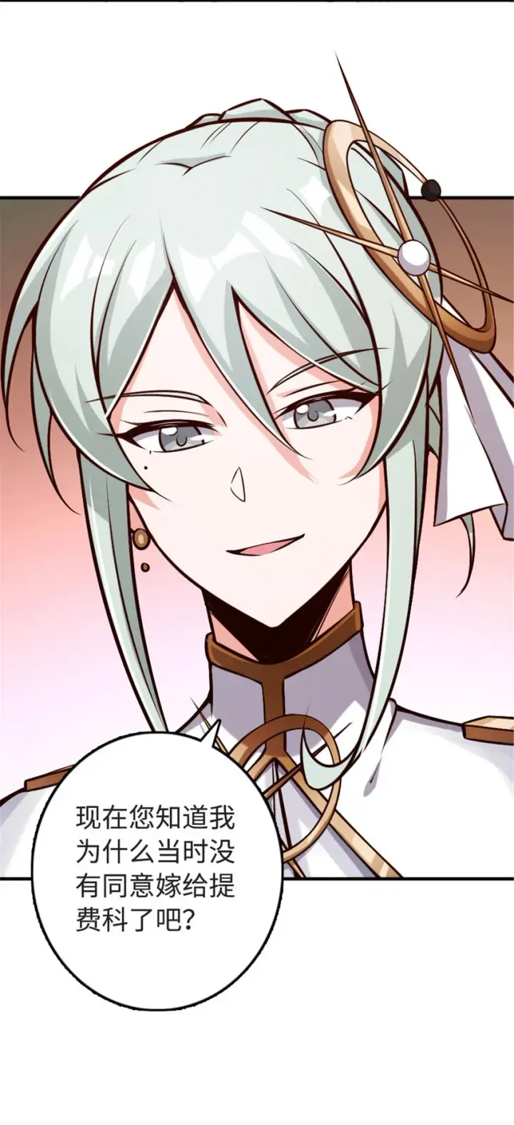《放开那个女巫》303 家族延续图13