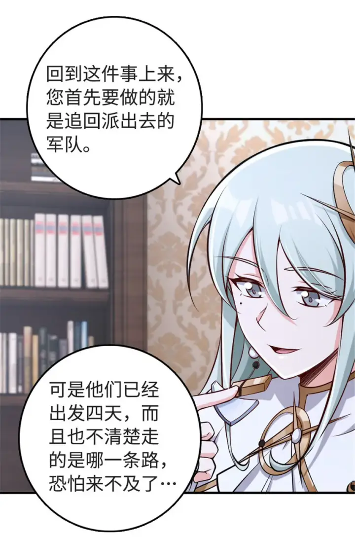 《放开那个女巫》303 家族延续图16