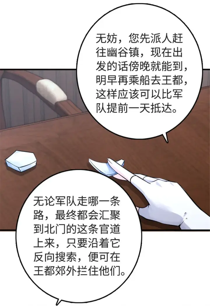 《放开那个女巫》303 家族延续图17