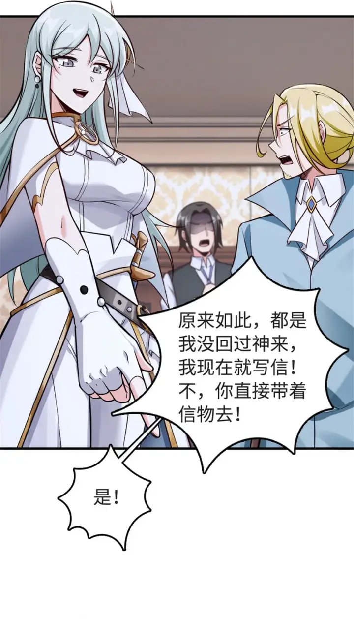 《放开那个女巫》303 家族延续图18