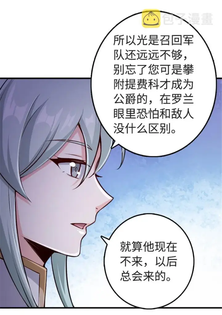 《放开那个女巫》303 家族延续图20