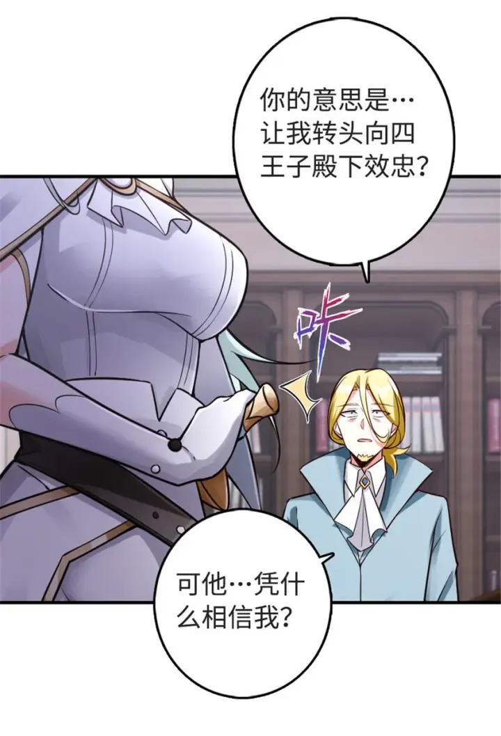 《放开那个女巫》303 家族延续图22