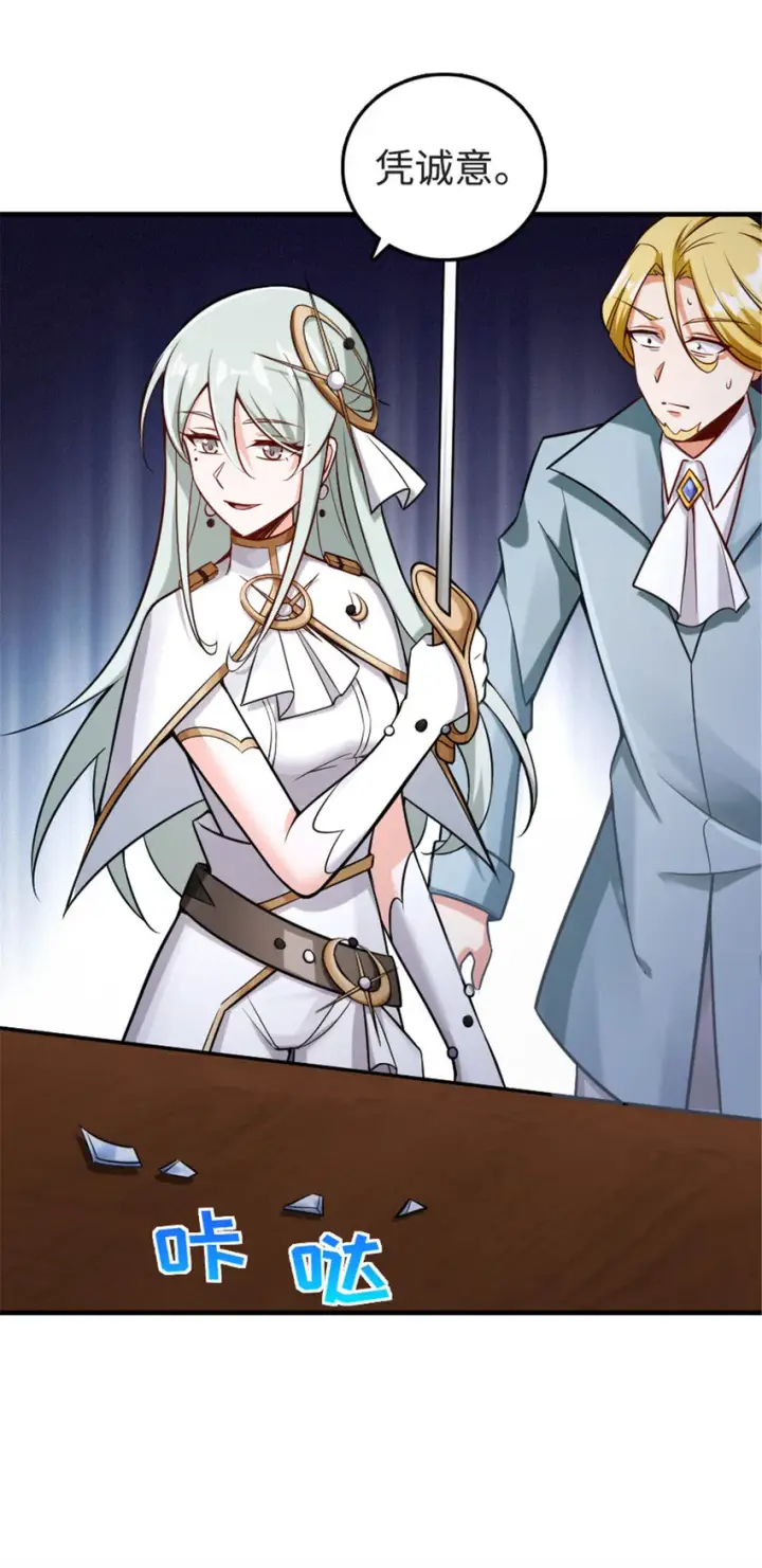 《放开那个女巫》303 家族延续图24