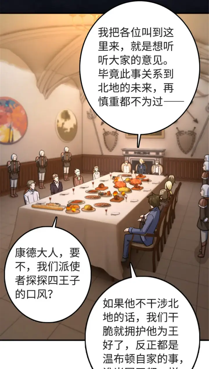 《放开那个女巫》303 家族延续图26