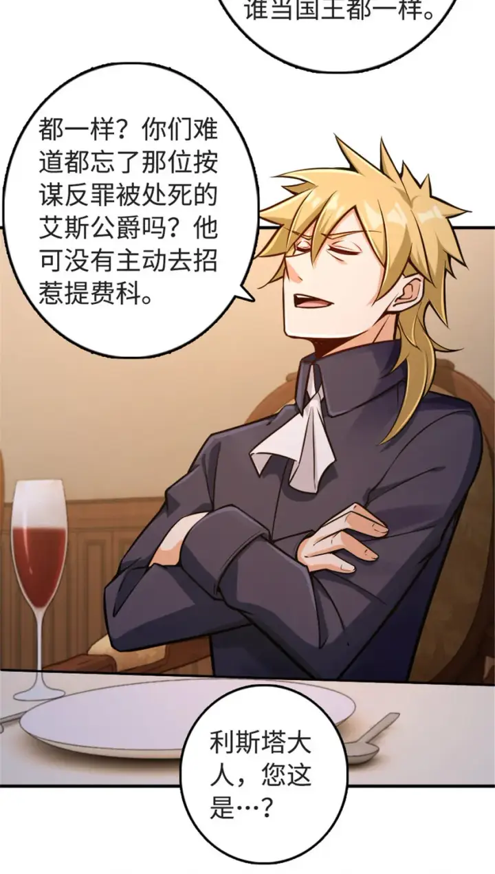 《放开那个女巫》303 家族延续图27