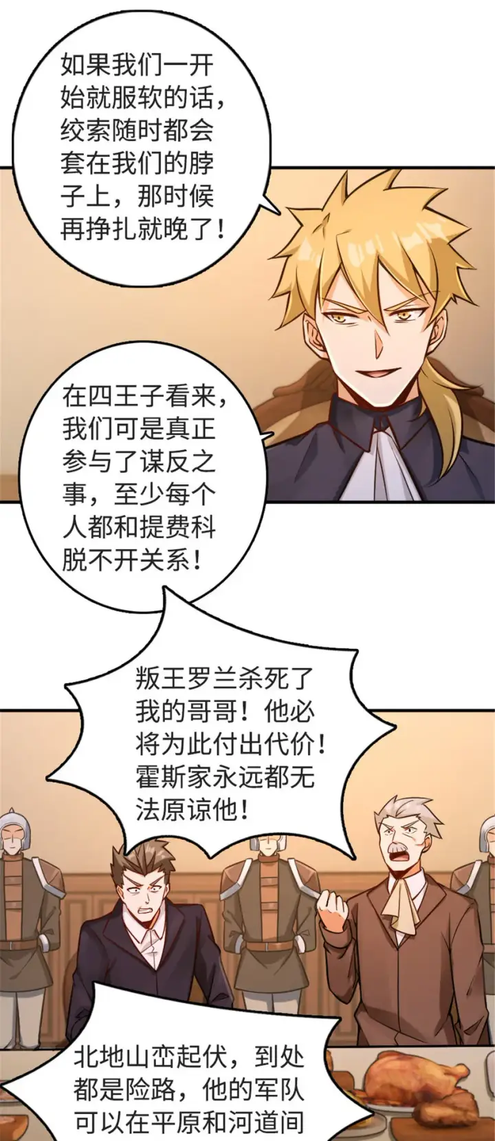 《放开那个女巫》303 家族延续图28