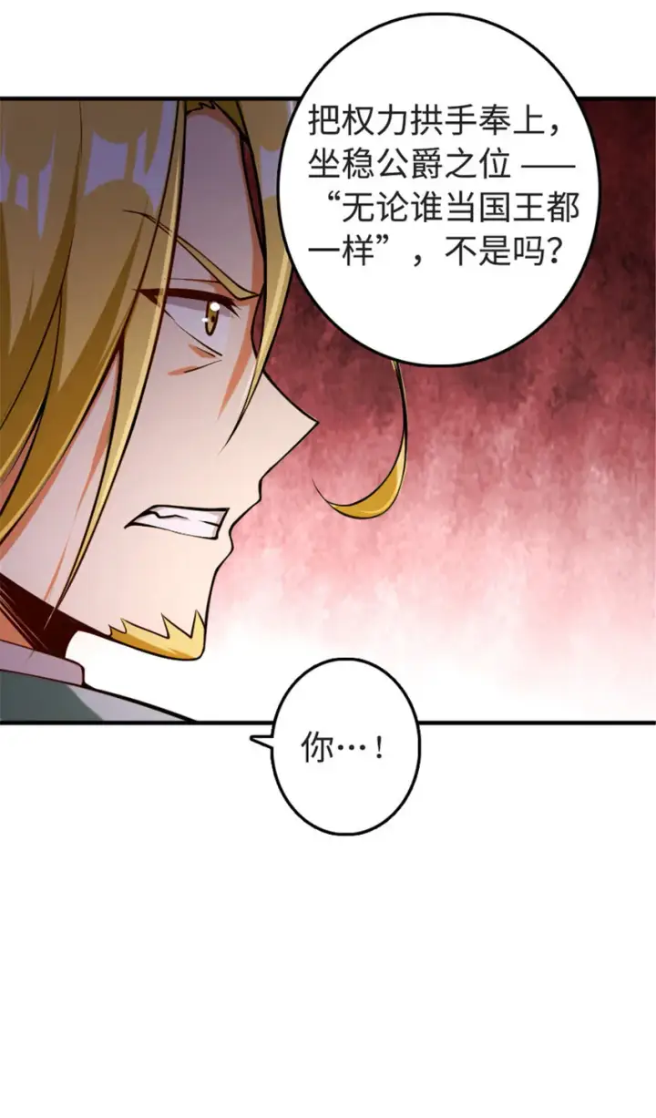 《放开那个女巫》303 家族延续图30