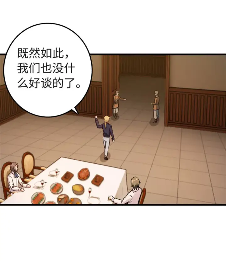 《放开那个女巫》303 家族延续图31