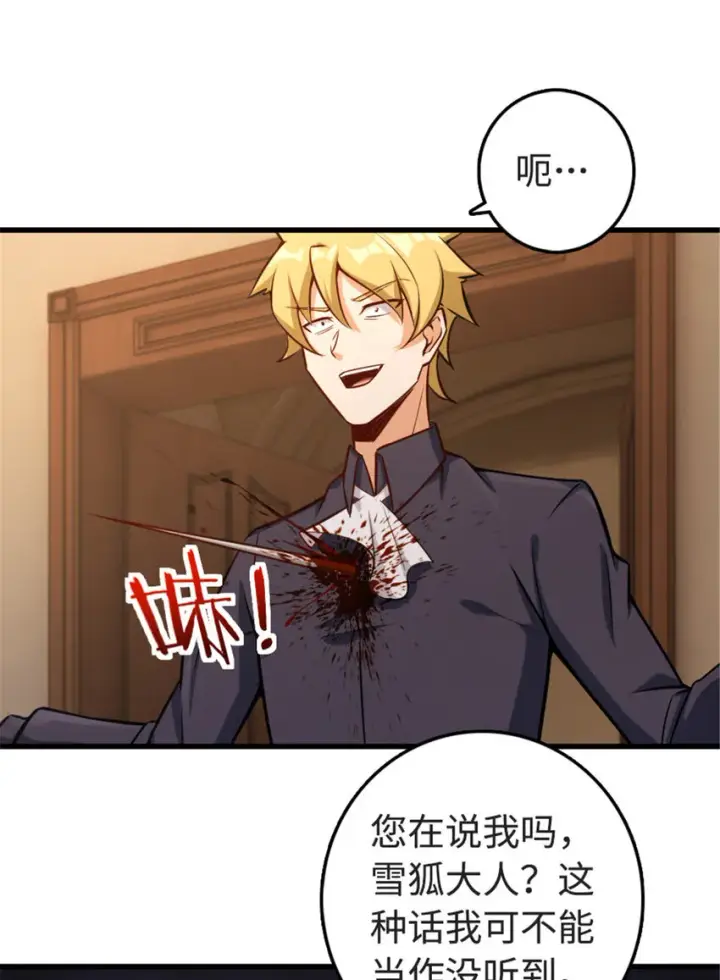 《放开那个女巫》303 家族延续图34
