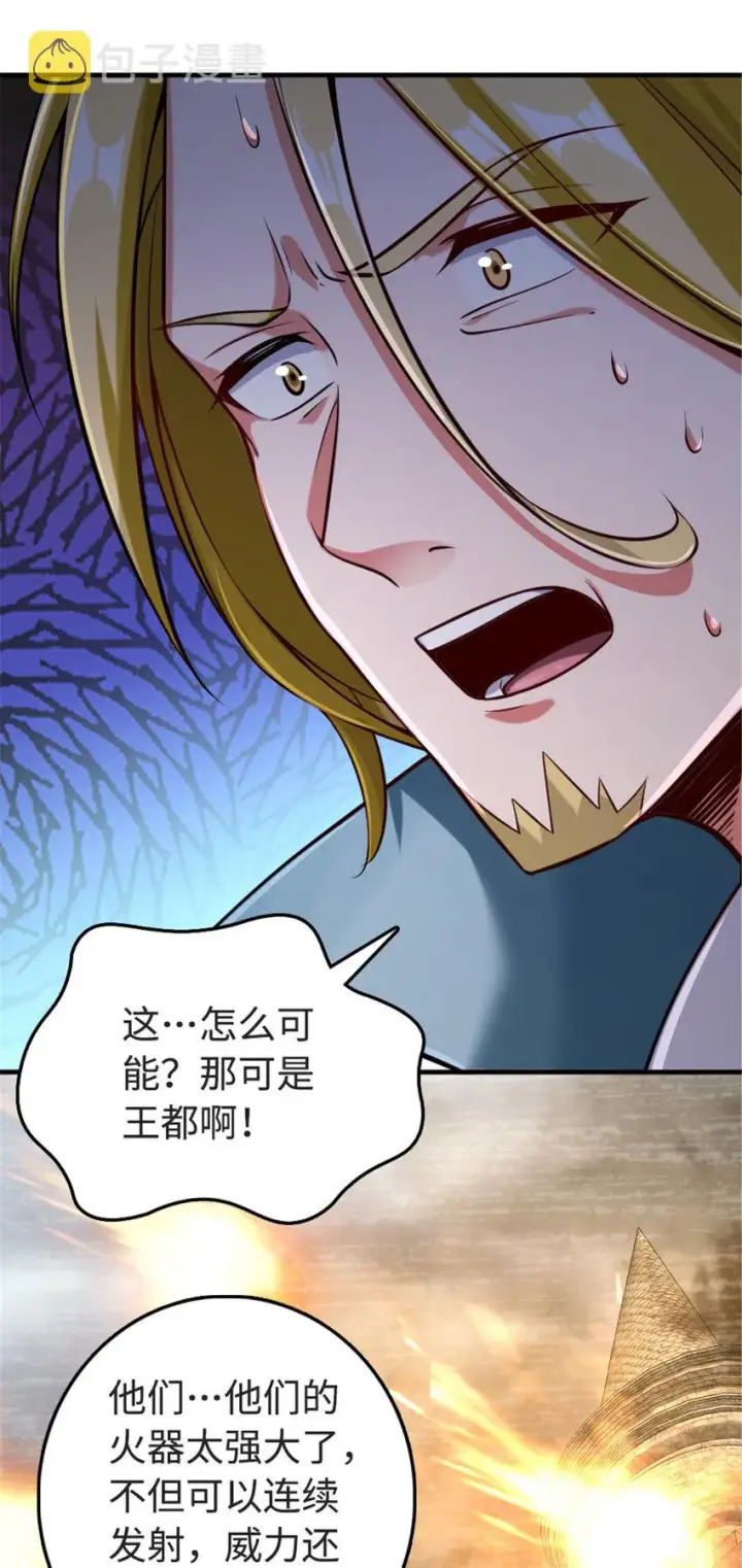 《放开那个女巫》303 家族延续图5