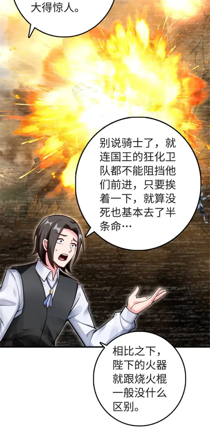 《放开那个女巫》303 家族延续图6