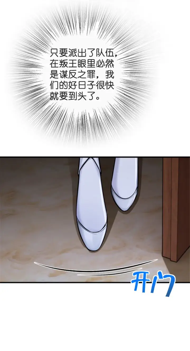 《放开那个女巫》303 家族延续图9