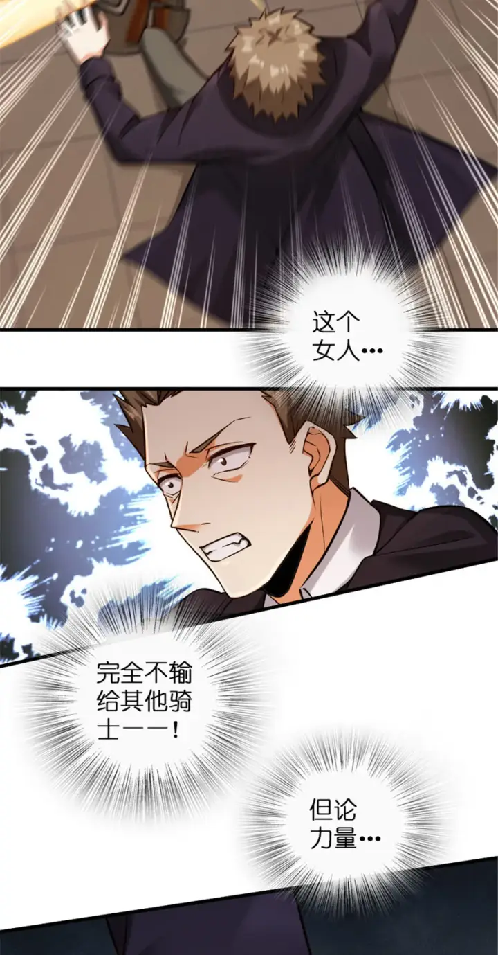 《放开那个女巫》304 向罗兰陛下效忠图15