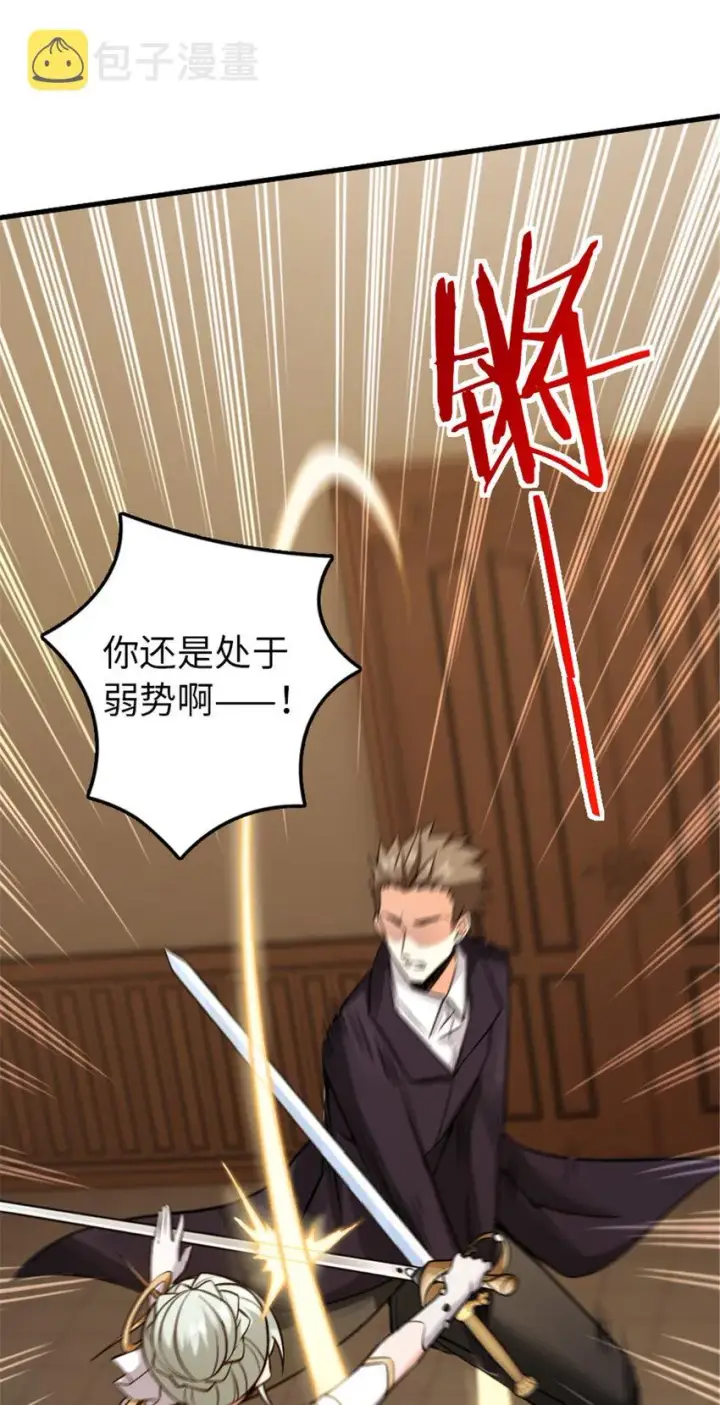 《放开那个女巫》304 向罗兰陛下效忠图17