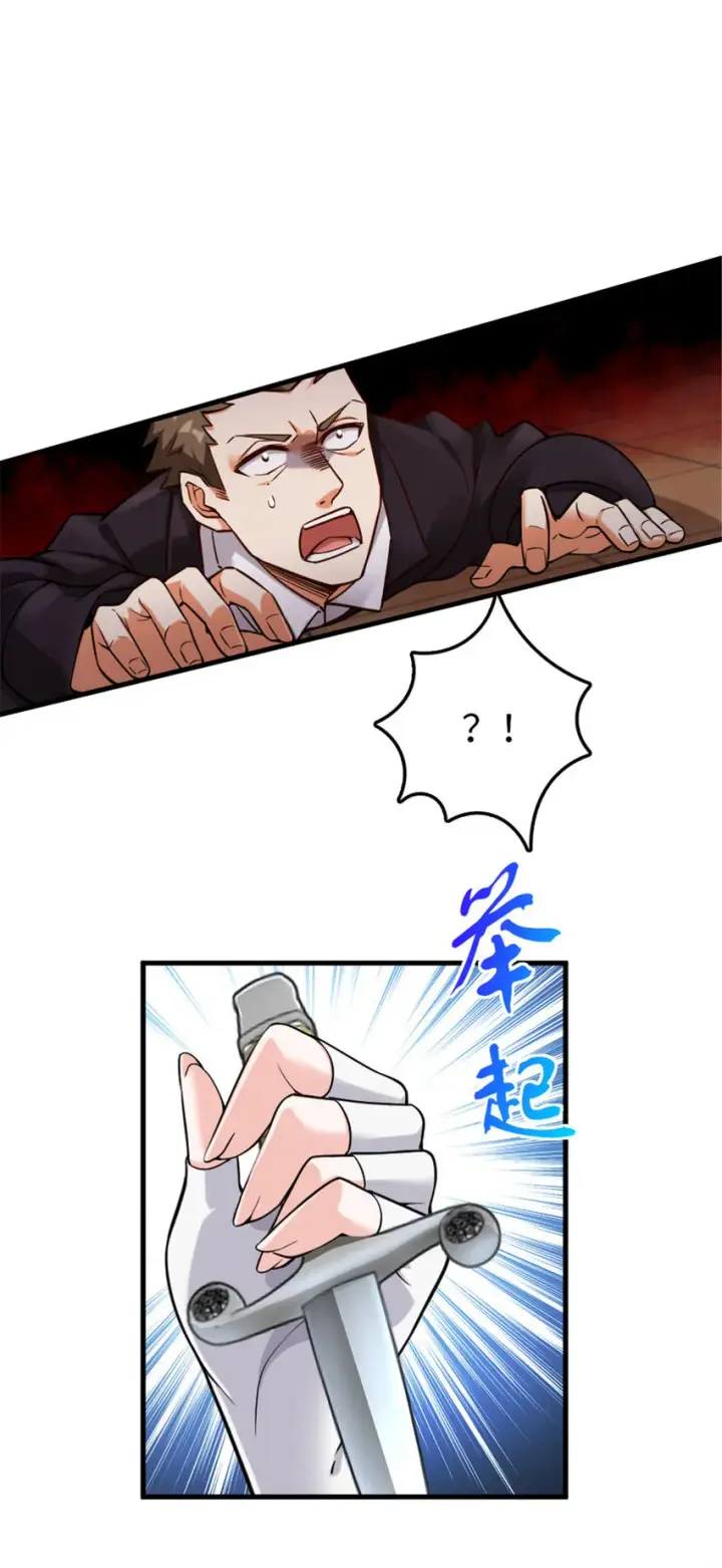 《放开那个女巫》304 向罗兰陛下效忠图27