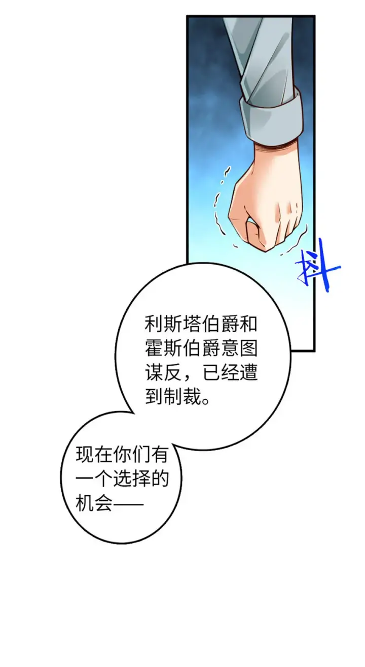 《放开那个女巫》304 向罗兰陛下效忠图34