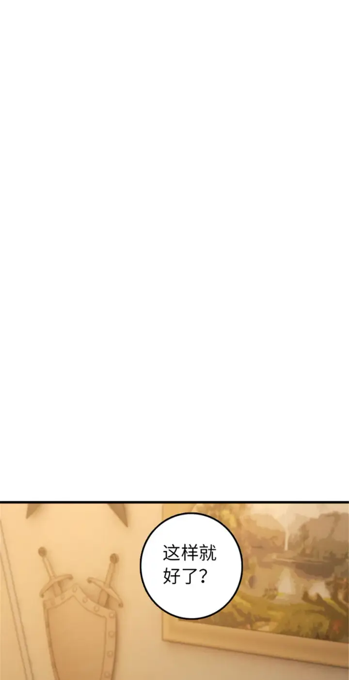 《放开那个女巫》304 向罗兰陛下效忠图39