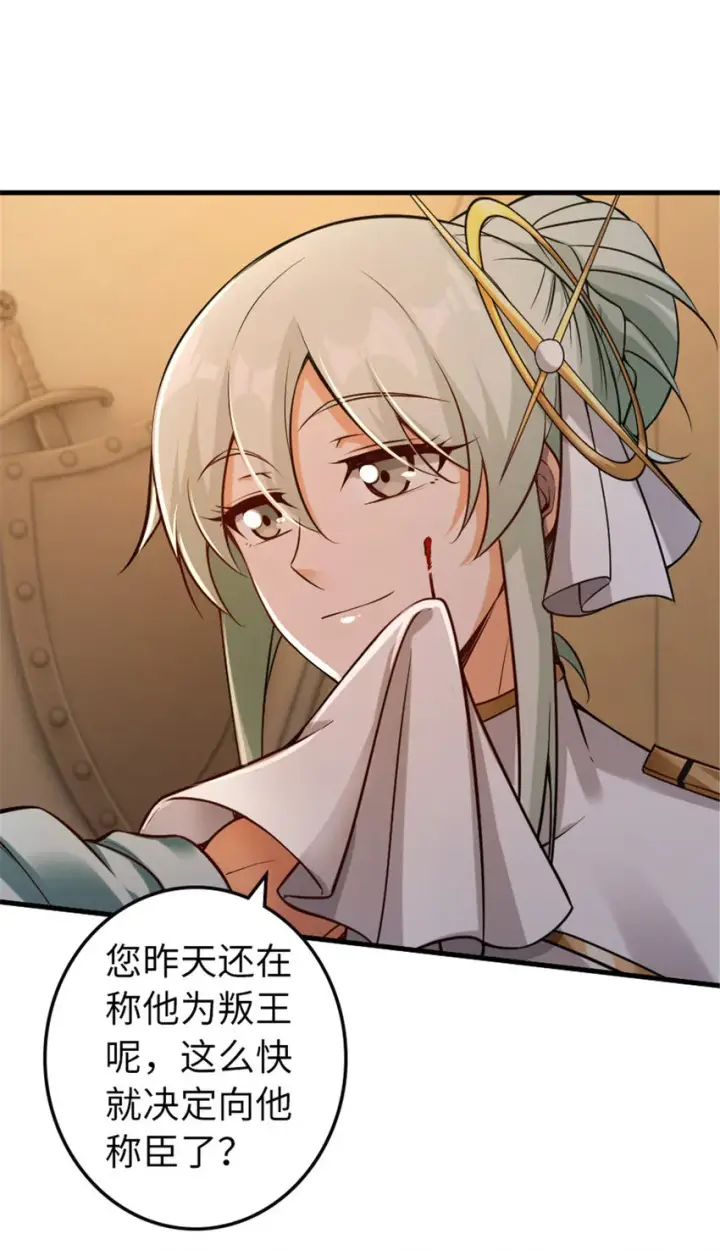 《放开那个女巫》304 向罗兰陛下效忠图41