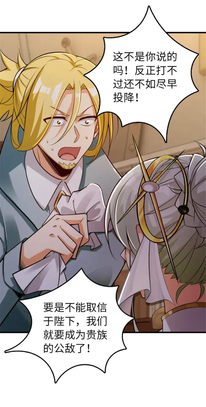 《放开那个女巫》304 向罗兰陛下效忠图42