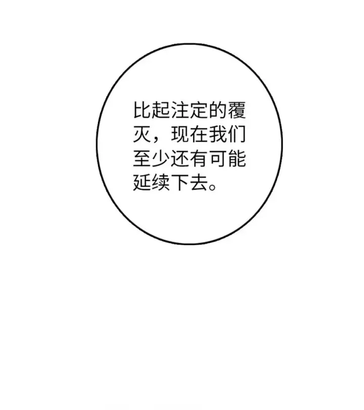 《放开那个女巫》304 向罗兰陛下效忠图46