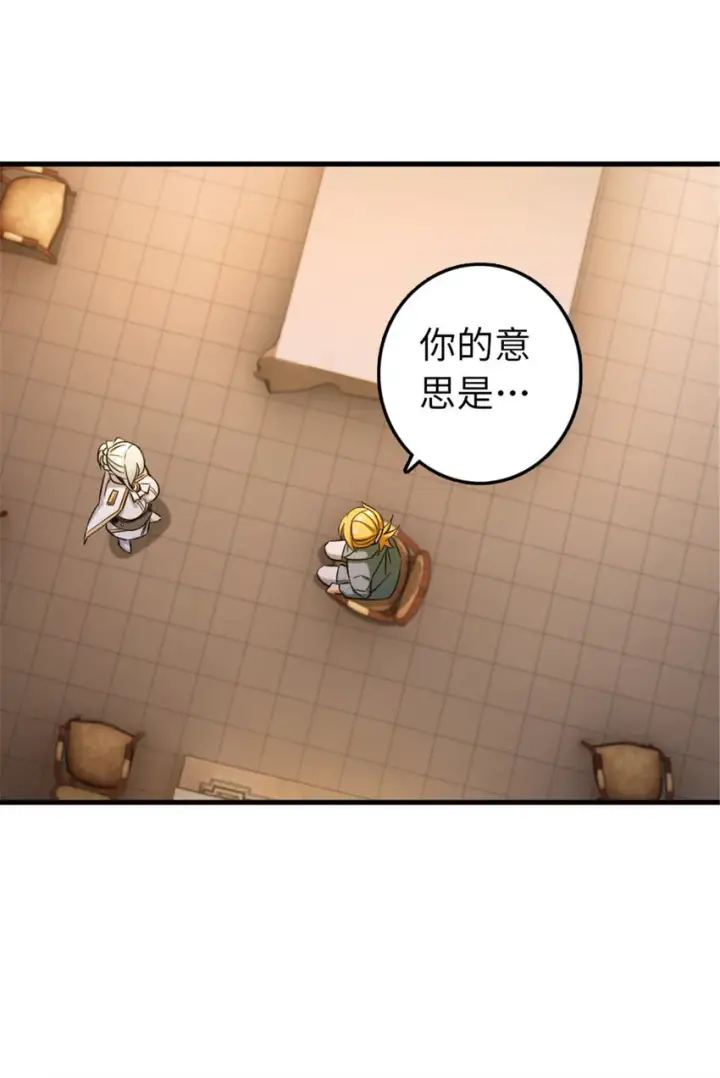 《放开那个女巫》304 向罗兰陛下效忠图49