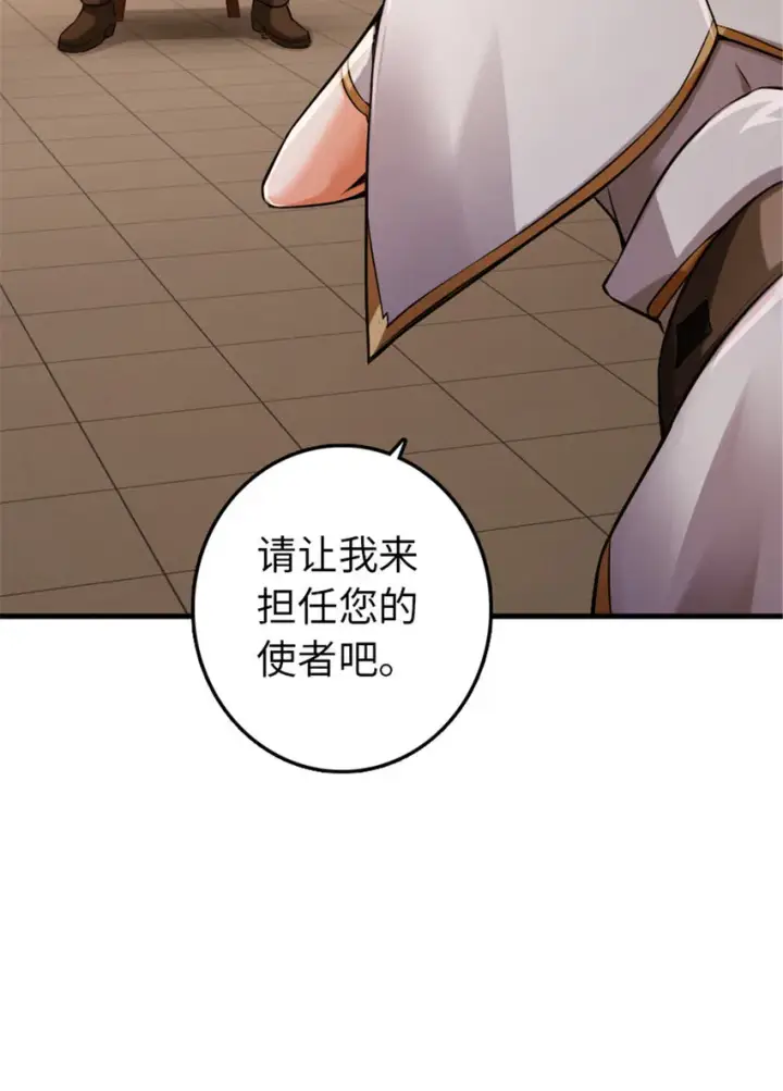 《放开那个女巫》304 向罗兰陛下效忠图51