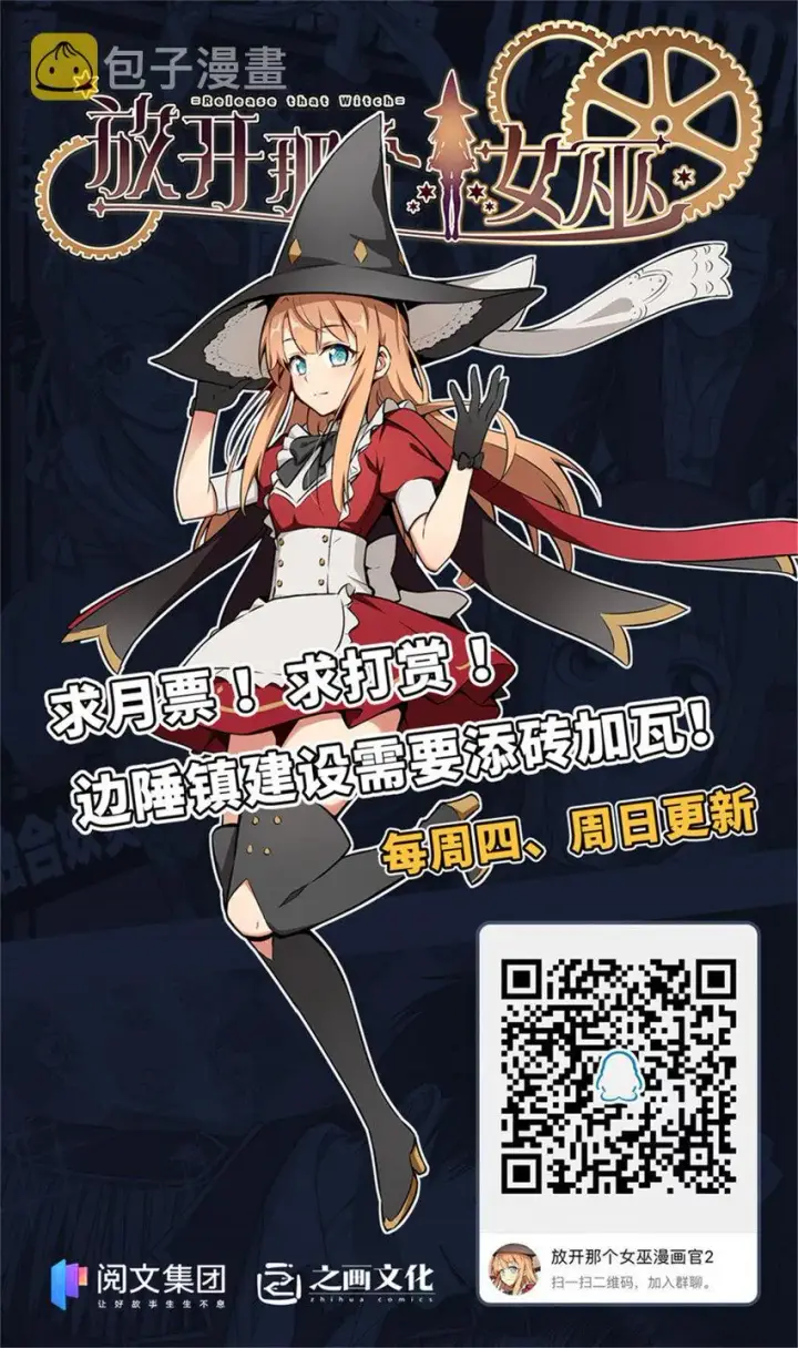 《放开那个女巫》304 向罗兰陛下效忠图53