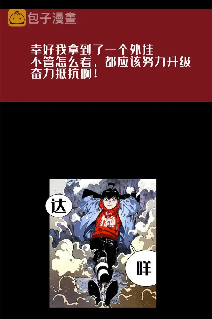 《放开那个女巫》304 向罗兰陛下效忠图56