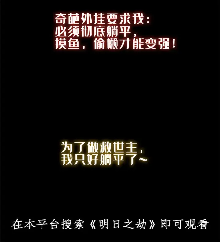 《放开那个女巫》304 向罗兰陛下效忠图57