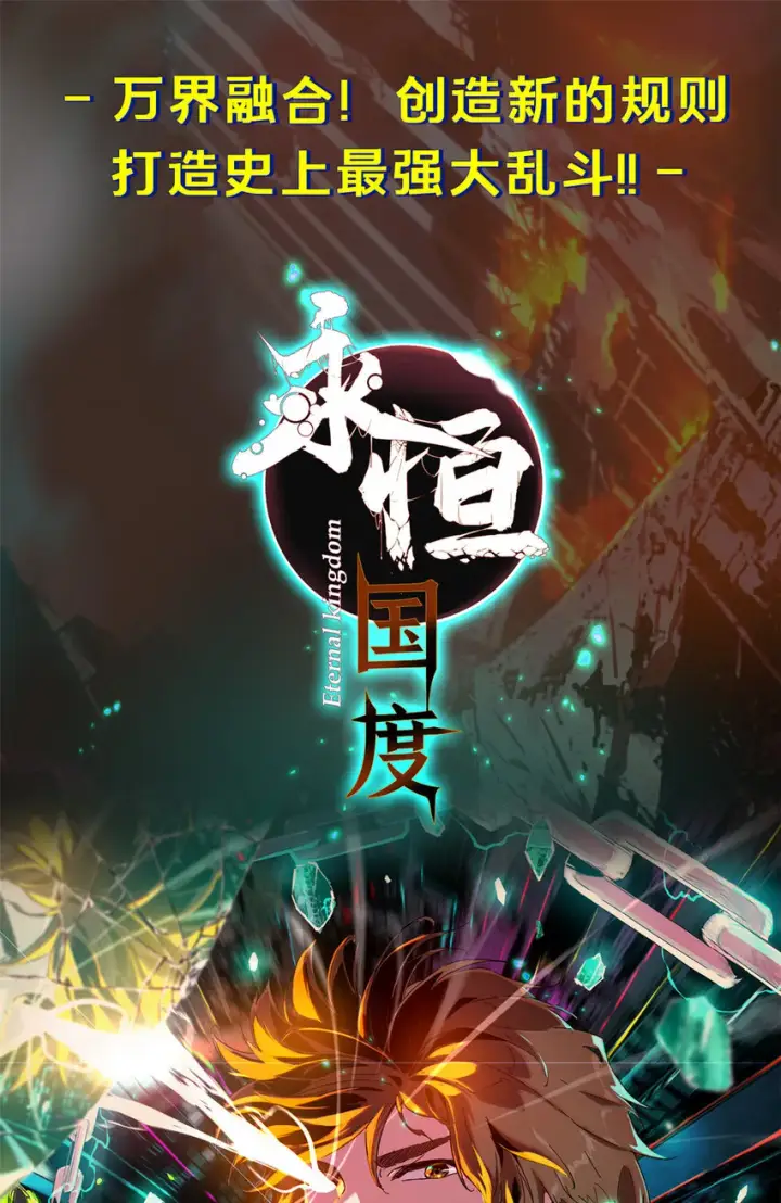 《放开那个女巫》304 向罗兰陛下效忠图59