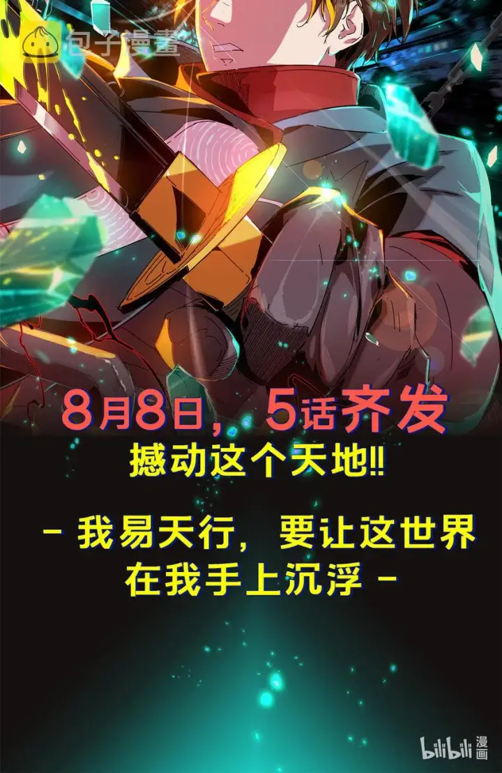 《放开那个女巫》304 向罗兰陛下效忠图60