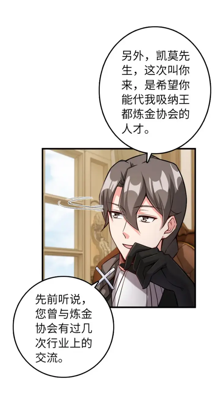 《放开那个女巫》305 不着急图10