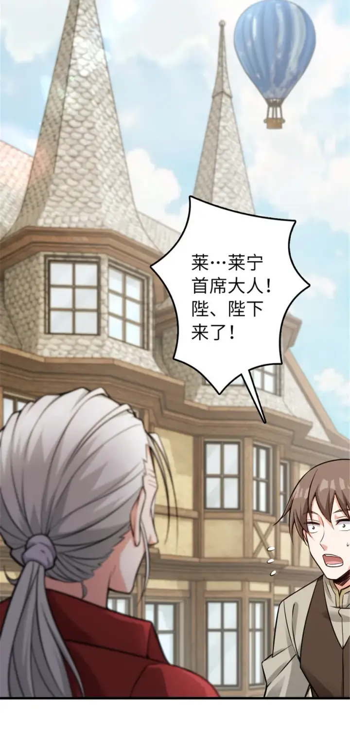 《放开那个女巫》305 不着急图13