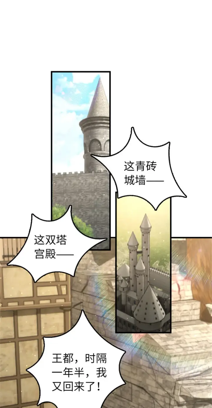 《放开那个女巫》305 不着急图2