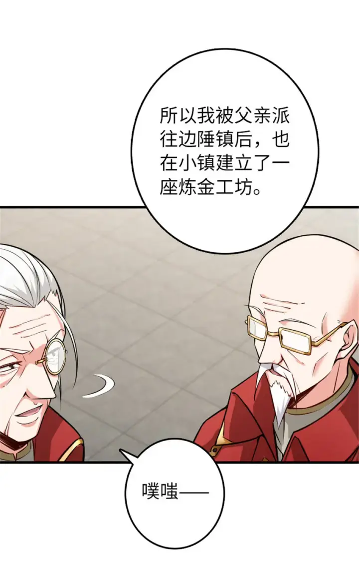 《放开那个女巫》305 不着急图22