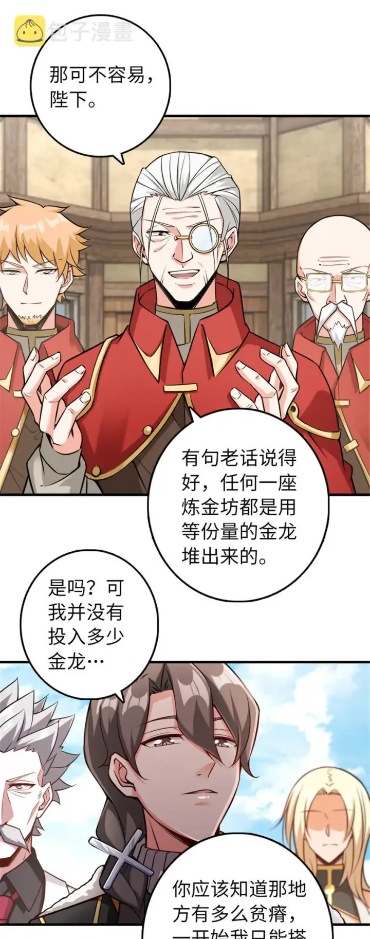 《放开那个女巫》305 不着急图23