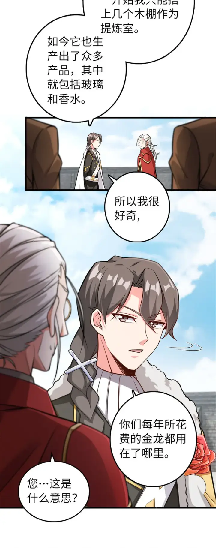 《放开那个女巫》305 不着急图24
