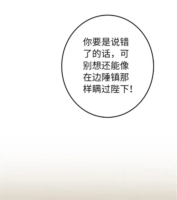 《放开那个女巫》305 不着急图31