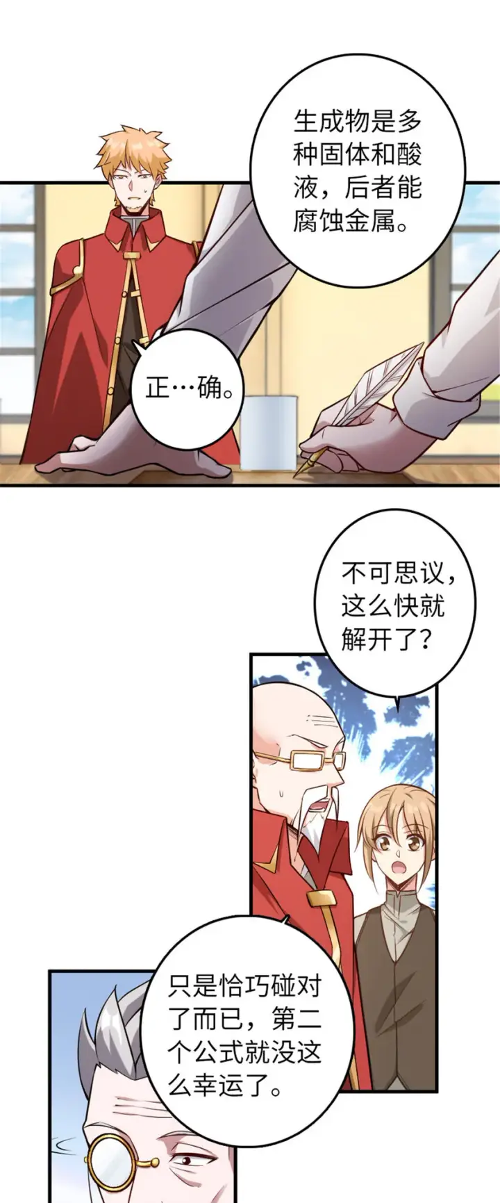 《放开那个女巫》305 不着急图34