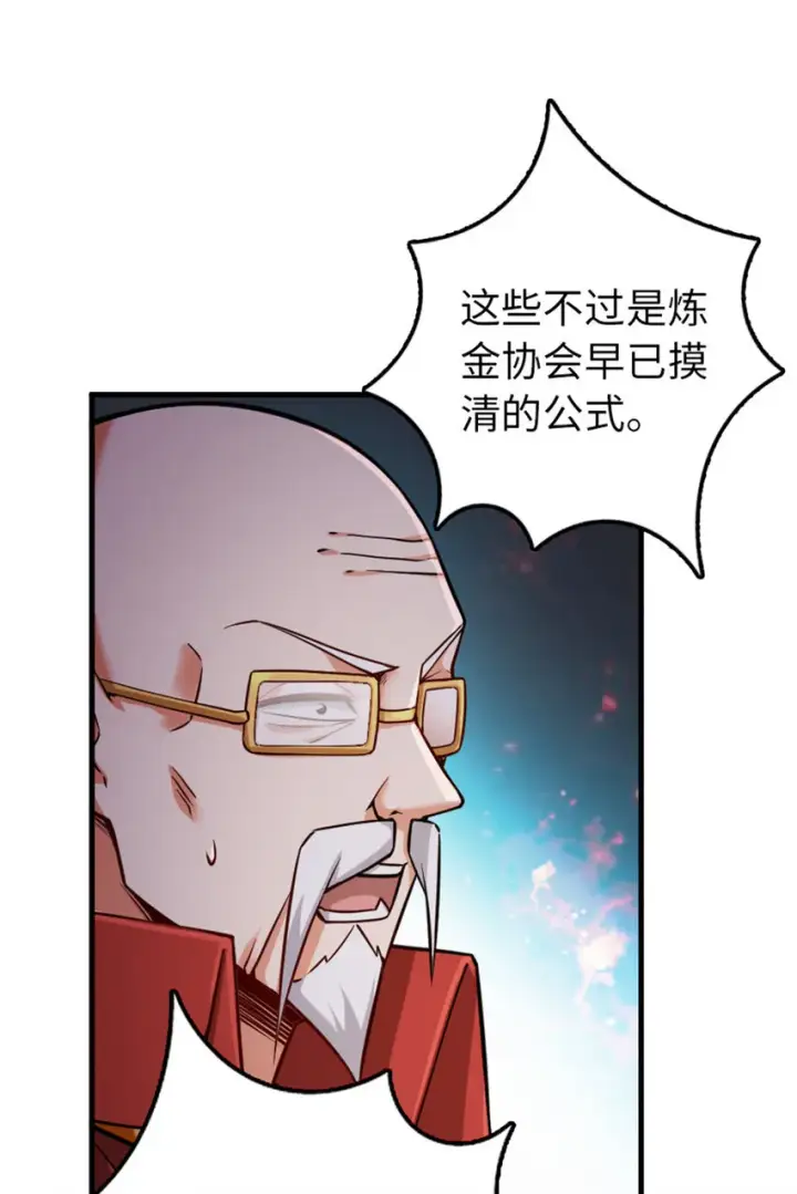 《放开那个女巫》305 不着急图39